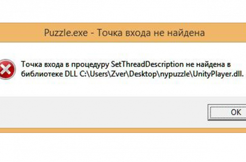 Error