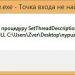 Error