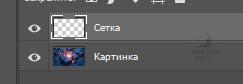 Setka01