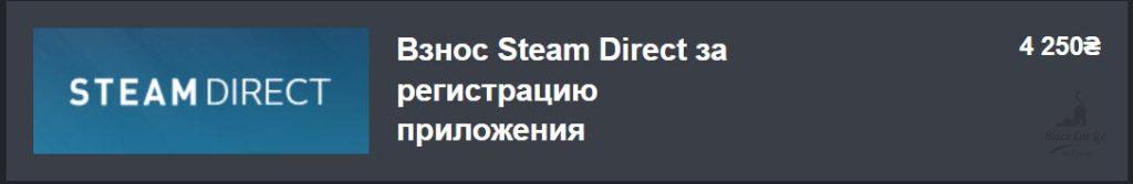 Steamdirect