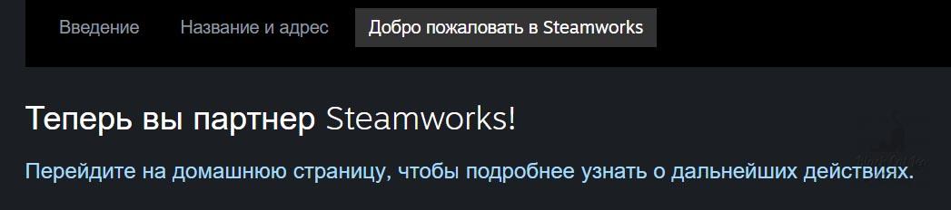 Steamworks19