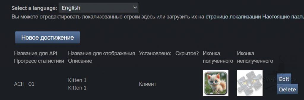 Achievements25