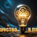 Novshestvo